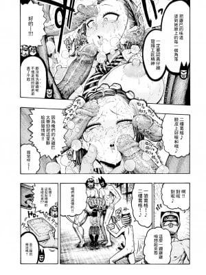 [Hirune] 鮫田兄弟 (一昼夜) [千歲漢化組] [Decensored] [Digital]_05