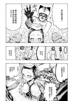 [Hirune] 鮫田兄弟 (一昼夜) [千歲漢化組] [Decensored] [Digital]_06