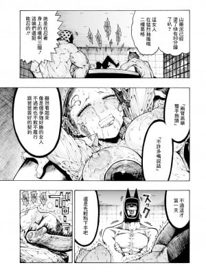 [Hirune] 鮫田兄弟 (一昼夜) [千歲漢化組] [Decensored] [Digital]_09