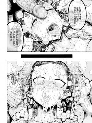 [Hirune] 鮫田兄弟 (一昼夜) [千歲漢化組] [Decensored] [Digital]_10