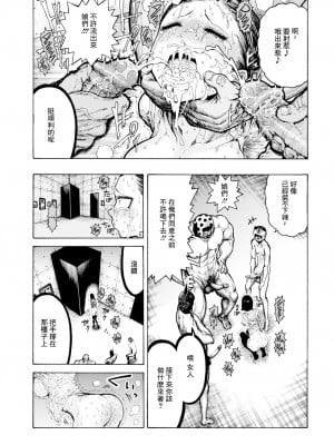 [Hirune] 鮫田兄弟 (一昼夜) [千歲漢化組] [Decensored] [Digital]_11