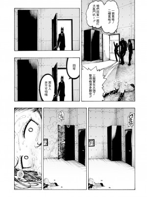 [Hirune] 鮫田兄弟 (一昼夜) [千歲漢化組] [Decensored] [Digital]_21
