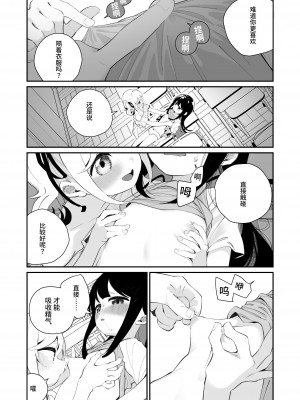 [ハウス栽培もち (白玉もち)] 百合乱暴される淫魔02 [中国翻訳] [DL版]_13