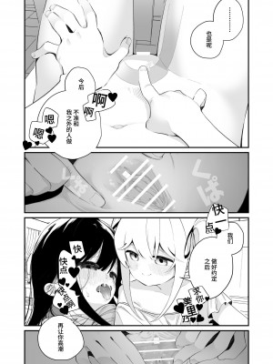 [ハウス栽培もち (白玉もち)] 百合乱暴される淫魔02 [中国翻訳] [DL版]_19