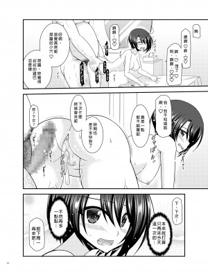 [valssu (茶琉)] マッサージ店で性別を間違えられてメスにされたVtuber下 [中国翻訳] [DL版]_67