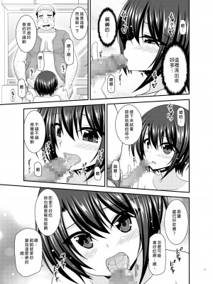 [valssu (茶琉)] マッサージ店で性別を間違えられてメスにされたVtuber下 [中国翻訳] [DL版]_36