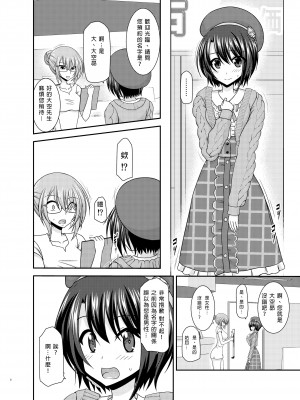 [valssu (茶琉)] マッサージ店で性別を間違えられてメスにされたVtuber下 [中国翻訳] [DL版]_05