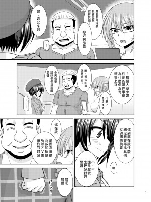 [valssu (茶琉)] マッサージ店で性別を間違えられてメスにされたVtuber下 [中国翻訳] [DL版]_06
