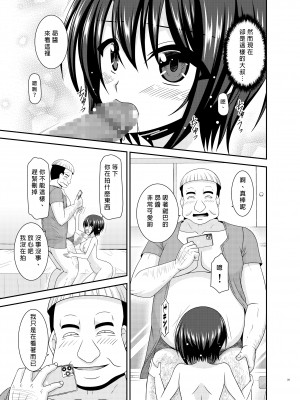 [valssu (茶琉)] マッサージ店で性別を間違えられてメスにされたVtuber下 [中国翻訳] [DL版]_38