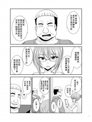 [valssu (茶琉)] マッサージ店で性別を間違えられてメスにされたVtuber下 [中国翻訳] [DL版]_04