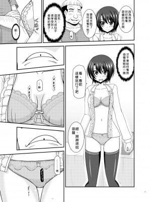 [valssu (茶琉)] マッサージ店で性別を間違えられてメスにされたVtuber下 [中国翻訳] [DL版]_12