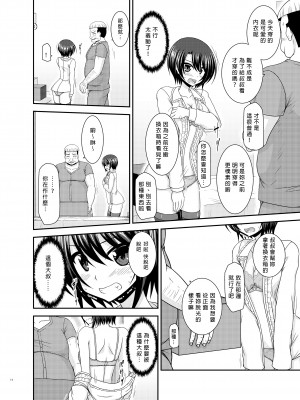 [valssu (茶琉)] マッサージ店で性別を間違えられてメスにされたVtuber下 [中国翻訳] [DL版]_13