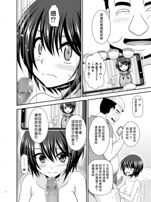 [valssu (茶琉)] マッサージ店で性別を間違えられてメスにされたVtuber下 [中国翻訳] [DL版]_39
