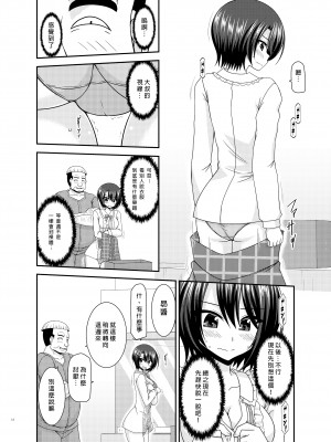 [valssu (茶琉)] マッサージ店で性別を間違えられてメスにされたVtuber下 [中国翻訳] [DL版]_11