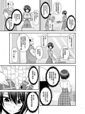 [valssu (茶琉)] マッサージ店で性別を間違えられてメスにされたVtuber下 [中国翻訳] [DL版]_10
