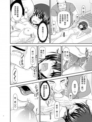 [valssu (茶琉)] マッサージ店で性別を間違えられてメスにされたVtuber下 [中国翻訳] [DL版]_25