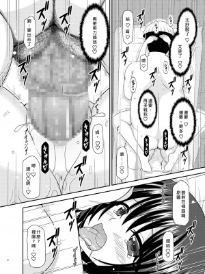 [valssu (茶琉)] マッサージ店で性別を間違えられてメスにされたVtuber下 [中国翻訳] [DL版]_49