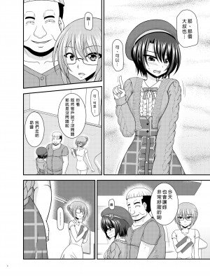 [valssu (茶琉)] マッサージ店で性別を間違えられてメスにされたVtuber下 [中国翻訳] [DL版]_07