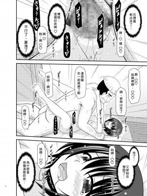 [valssu (茶琉)] マッサージ店で性別を間違えられてメスにされたVtuber下 [中国翻訳] [DL版]_51