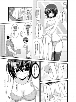 [valssu (茶琉)] マッサージ店で性別を間違えられてメスにされたVtuber下 [中国翻訳] [DL版]_14