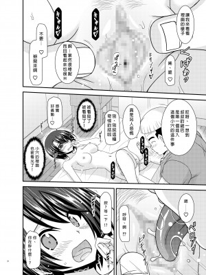 [valssu (茶琉)] マッサージ店で性別を間違えられてメスにされたVtuber下 [中国翻訳] [DL版]_31