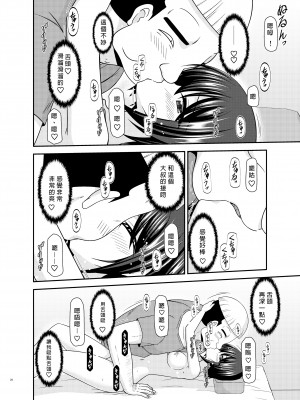 [valssu (茶琉)] マッサージ店で性別を間違えられてメスにされたVtuber下 [中国翻訳] [DL版]_27