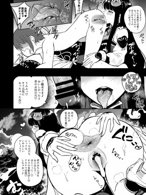 [自己満喫。 (WTwinMkII2nd)] MILLION SUKEBE BOOK vol.01 (アイドルマスター ミリオンライブ!) [DL版]_58