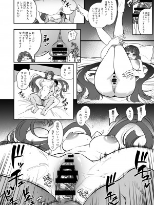 [自己満喫。 (WTwinMkII2nd)] MILLION SUKEBE BOOK vol.01 (アイドルマスター ミリオンライブ!) [DL版]_52