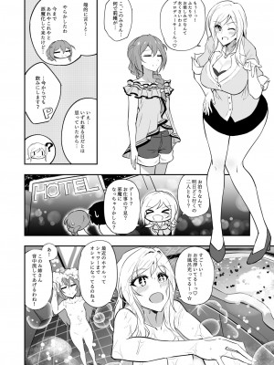 [自己満喫。 (WTwinMkII2nd)] MILLION SUKEBE BOOK vol.01 (アイドルマスター ミリオンライブ!) [DL版]_60