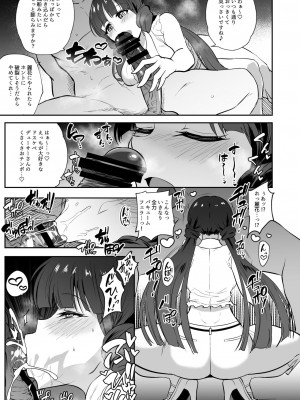 [自己満喫。 (WTwinMkII2nd)] MILLION SUKEBE BOOK vol.01 (アイドルマスター ミリオンライブ!) [DL版]_51