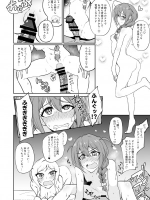 [自己満喫。 (WTwinMkII2nd)] MILLION SUKEBE BOOK vol.01 (アイドルマスター ミリオンライブ!) [DL版]_70