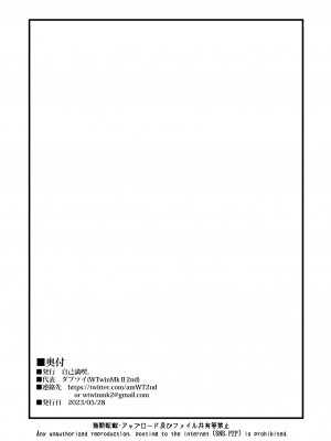 [自己満喫。 (WTwinMkII2nd)] MILLION SUKEBE BOOK vol.01 (アイドルマスター ミリオンライブ!) [DL版]_76