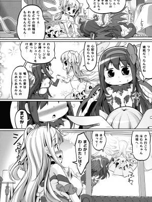 (ふたけっと30) [おかみかいこう (茶請)] ブラスト超ゴリラ in HELL (魔法少女まどかマギカ)_20