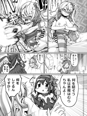 (ふたけっと30) [おかみかいこう (茶請)] ブラスト超ゴリラ in HELL (魔法少女まどかマギカ)_11