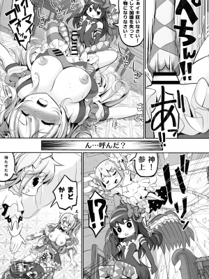 (ふたけっと30) [おかみかいこう (茶請)] ブラスト超ゴリラ in HELL (魔法少女まどかマギカ)_17