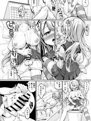 (ふたけっと30) [おかみかいこう (茶請)] ブラスト超ゴリラ in HELL (魔法少女まどかマギカ)_10