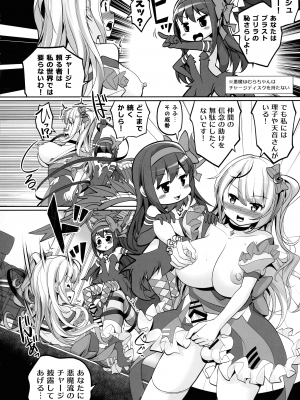 (ふたけっと30) [おかみかいこう (茶請)] ブラスト超ゴリラ in HELL (魔法少女まどかマギカ)_12