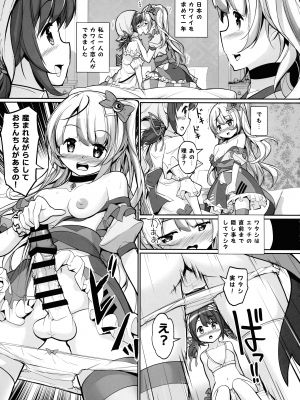 (ふたけっと30) [おかみかいこう (茶請)] ブラスト超ゴリラ in HELL (魔法少女まどかマギカ)_03