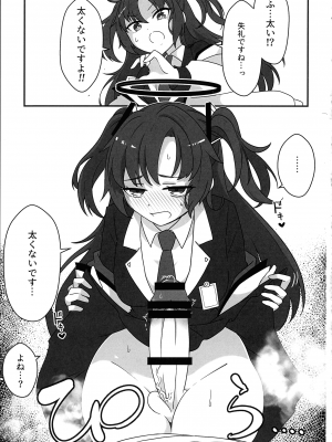 (ふたけっと30) [未視感おばけ (灸)] ふたなりあーかいぶ!  (ブルーアーカイブ)_02