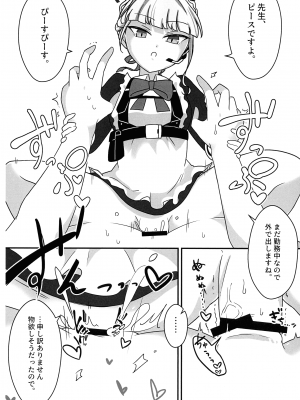 (ふたけっと30) [未視感おばけ (灸)] ふたなりあーかいぶ!  (ブルーアーカイブ)_09