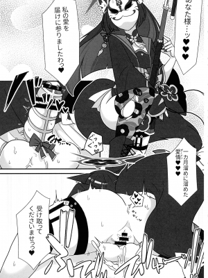 (ふたけっと30) [未視感おばけ (灸)] ふたなりあーかいぶ!  (ブルーアーカイブ)_20