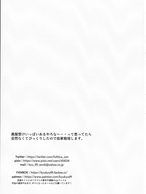 (ふたけっと30) [未視感おばけ (灸)] ふたなりあーかいぶ!  (ブルーアーカイブ)_30