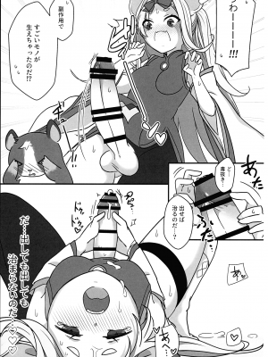 (ふたけっと30) [未視感おばけ (灸)] ふたなりあーかいぶ!  (ブルーアーカイブ)_28