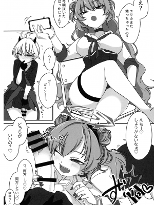 (ふたけっと30) [未視感おばけ (灸)] ふたなりあーかいぶ!  (ブルーアーカイブ)_15