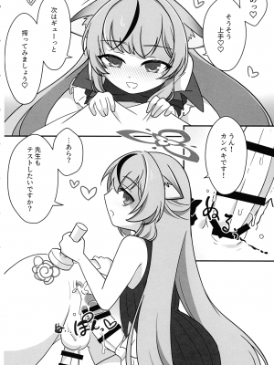 (ふたけっと30) [未視感おばけ (灸)] ふたなりあーかいぶ!  (ブルーアーカイブ)_27