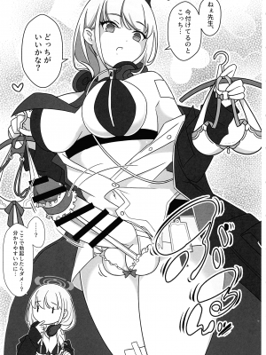 (ふたけっと30) [未視感おばけ (灸)] ふたなりあーかいぶ!  (ブルーアーカイブ)_04