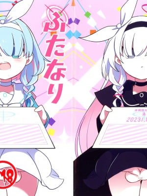 (ふたけっと30) [未視感おばけ (灸)] ふたなりあーかいぶ!  (ブルーアーカイブ)