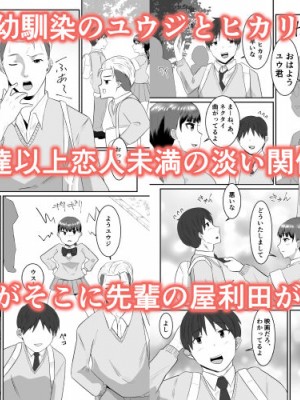 [クラウドノイズ (マ熊イケル)] 僕の好きな巨乳幼馴染がチャラ男先輩の彼女になった日_02
