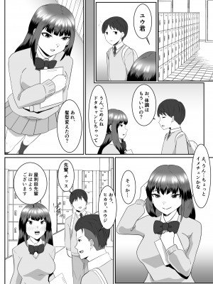 [クラウドノイズ (マ熊イケル)] 僕の好きな巨乳幼馴染がチャラ男先輩の彼女になった日_43