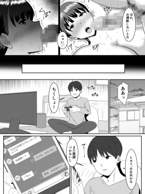 [クラウドノイズ (マ熊イケル)] 僕の好きな巨乳幼馴染がチャラ男先輩の彼女になった日_22